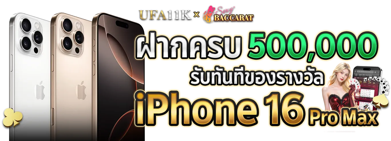 เว็บพนัน ufabet 11k