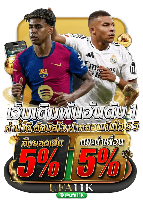 คาสิโน ufabet11k