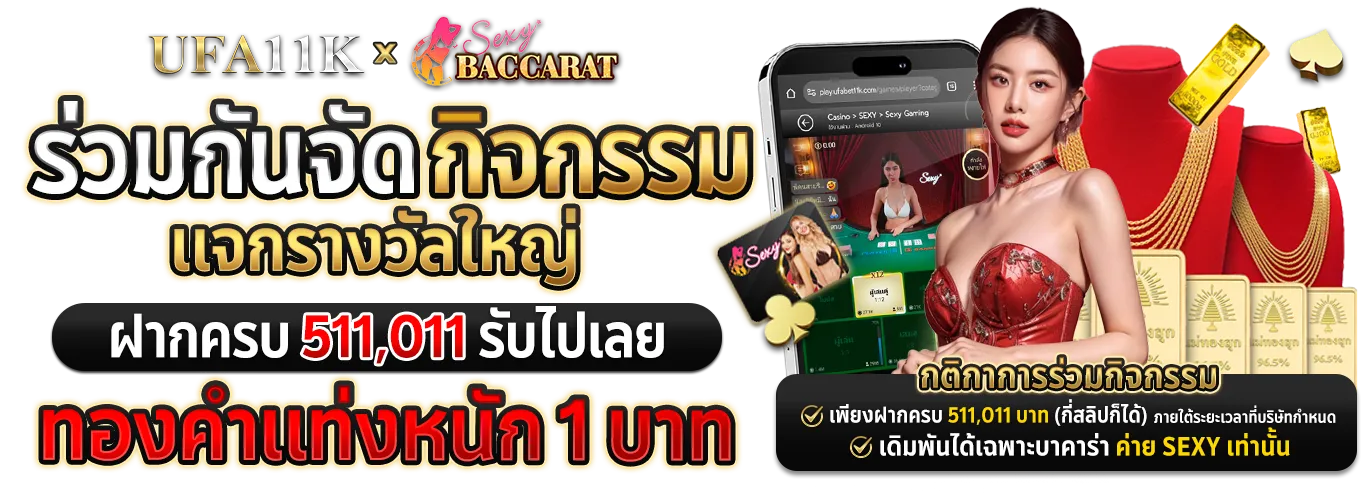 สมัคร ยูฟ่าเบท
