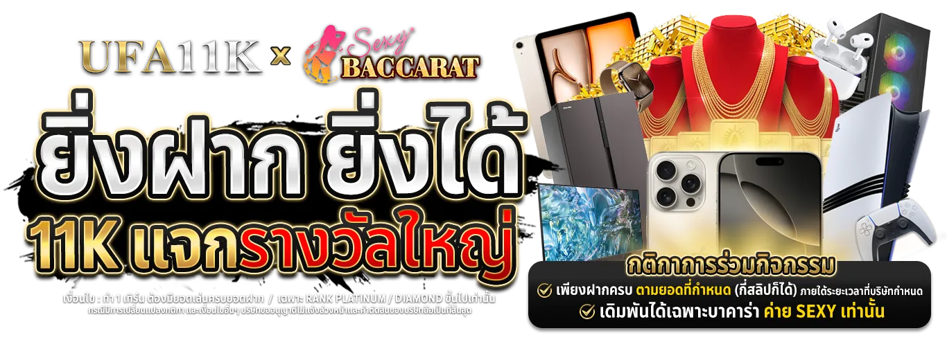 ufabet11k กิจกรรม