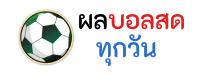 ufabet11k ผลบอลทุกวัน