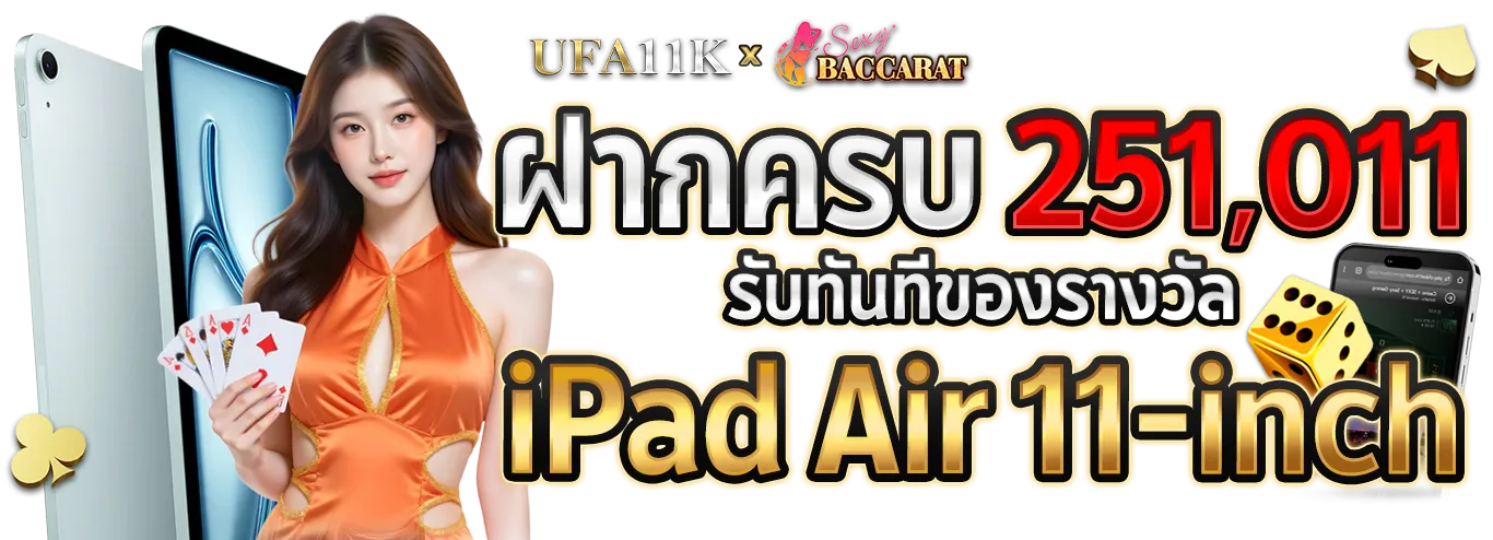 ยูฟ่าเบท11k