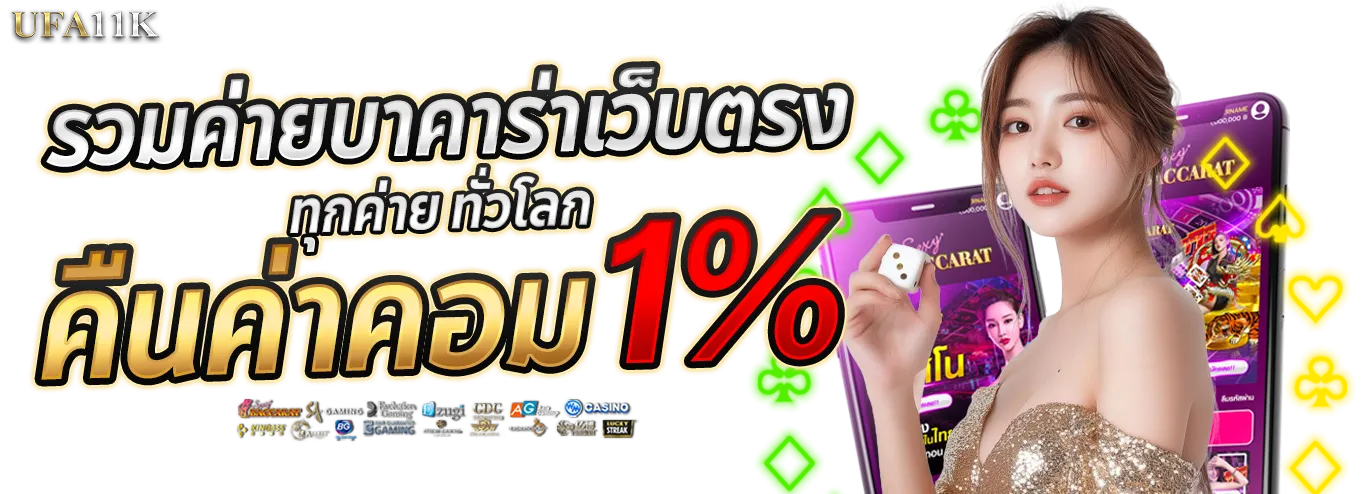 ยูฟ่าเบทสมัคร